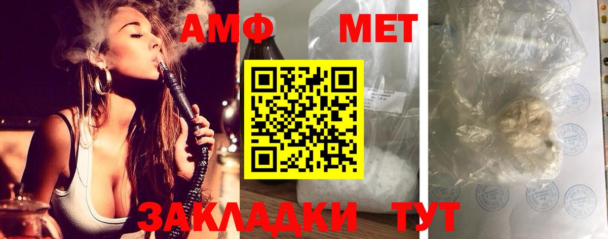 blacksprut ССЫЛКА  Вход с VPN  Новомосковск  Амфетамин Premium 