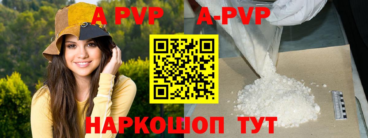 Новомосковск  A-PVP мука  дарнет шоп  Вход с VPN 