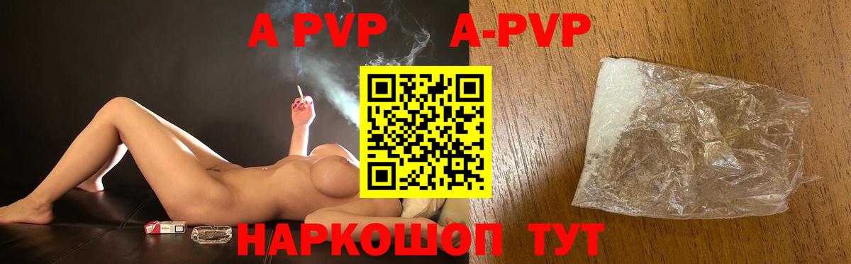 A PVP VHQ Новомосковск