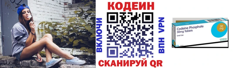 купить закладку Новомосковск Кодеин напиток Lean (лин)