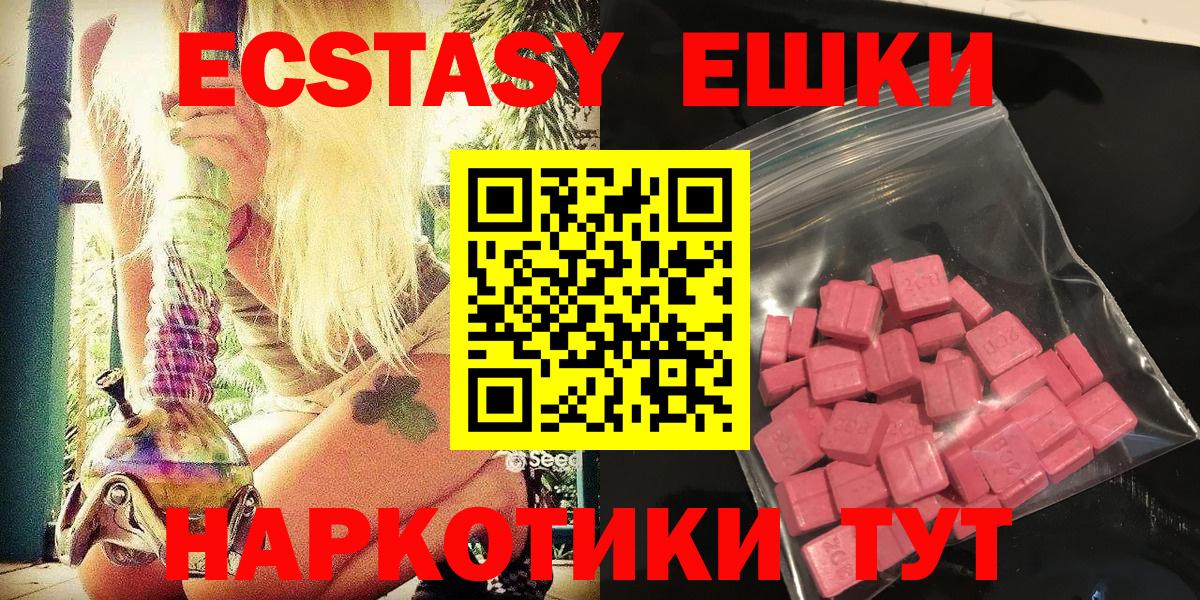 Ecstasy 250 мг  Вход с VPN  Новомосковск  Ecstasy  Ecstasy Дубай 