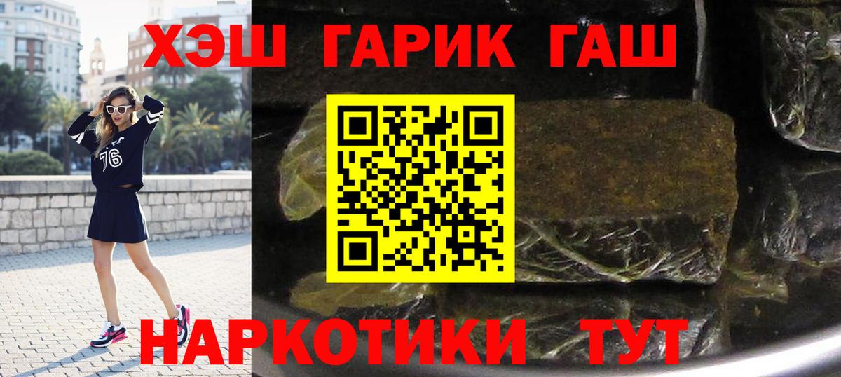 Новомосковск  ГАШ Изолятор  Вход с VPN  Гашиш VHQ 