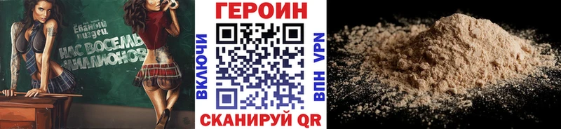 ГЕРОИН Афган цены наркотик Новомосковск