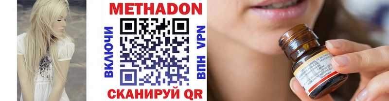 МЕТАДОН VHQ Новомосковск