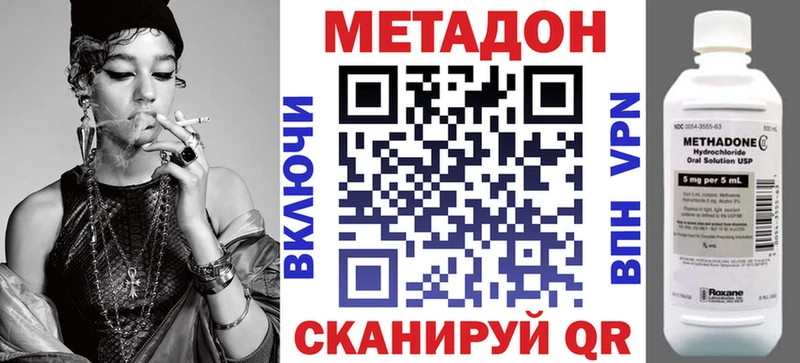 мега   Новомосковск  Метадон кристалл 