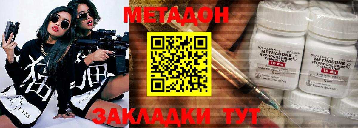 МЕТАДОН мёд  blacksprut ссылка  МЕТАДОН кристалл  Новомосковск  Вход с VPN 