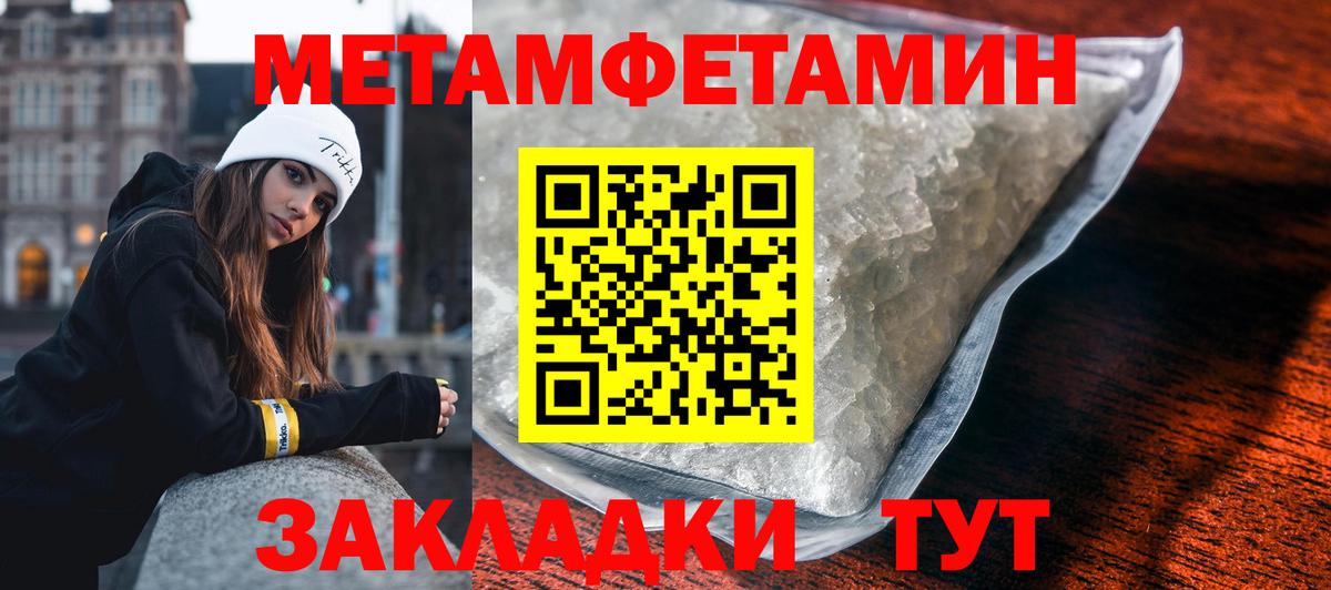 Новомосковск  МЕТАМФЕТАМИН кристалл  Вход с VPN 