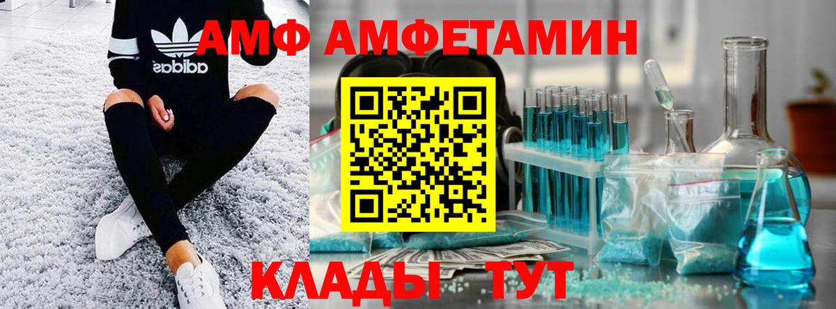 Первитин мет Новомосковск