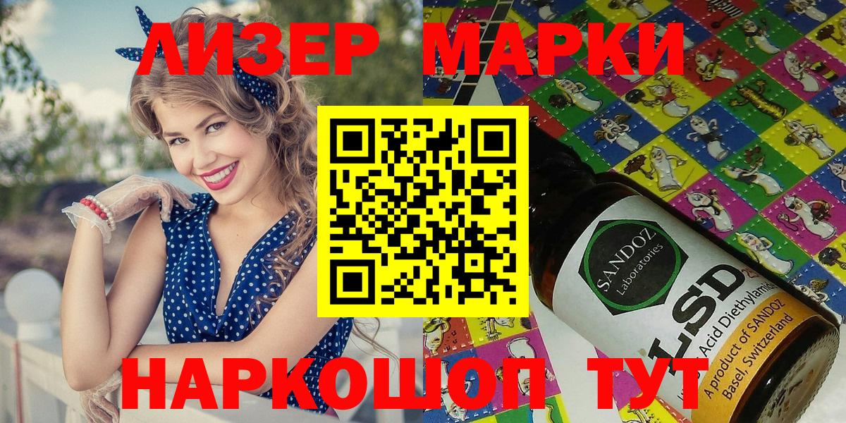 Марки N-bome 1,5мг Новомосковск