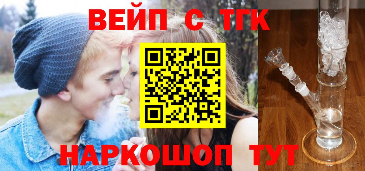 Дистиллят ТГК жижа  закладка  Новомосковск  ТГК концентрат  Вход с VPN 